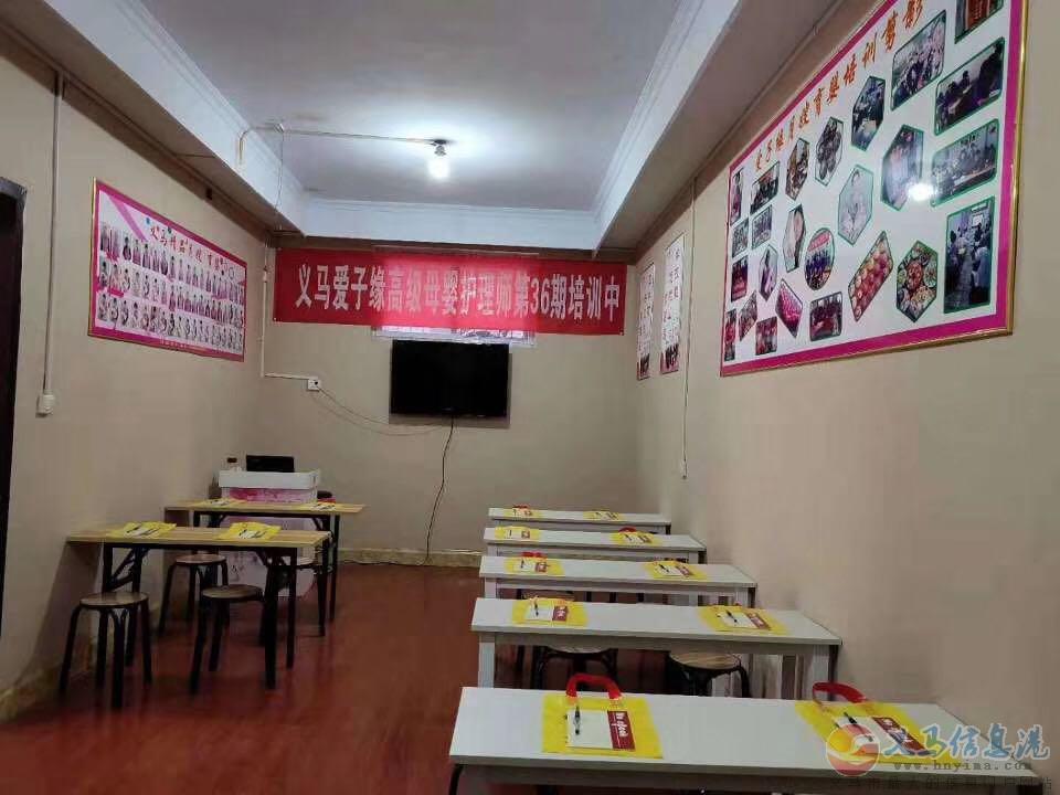 義馬愛子緣月嫂培訓(xùn)中心 義馬愛子緣月嫂培訓(xùn)中心