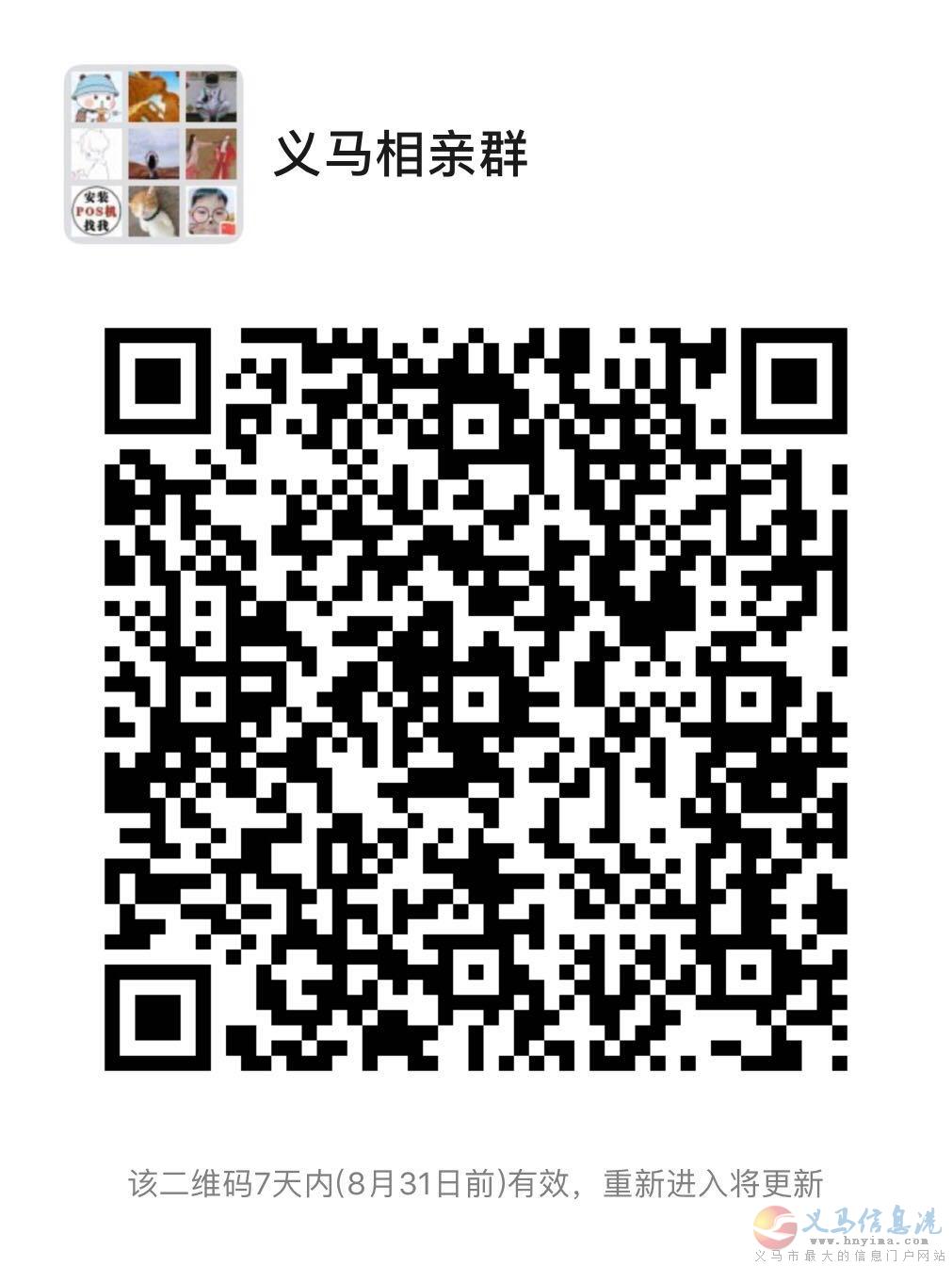 找對(duì)象加群 找對(duì)象加群