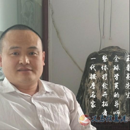 王春亮推拿按摩培訓與服務2021年基本情況 王春亮推拿按摩培訓與服務2021年基本情況