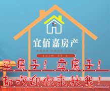 義馬市宜佰嘉房產(chǎn)中介公司現(xiàn)招聘房產(chǎn)銷售精英 義馬市宜佰嘉房產(chǎn)中介公司現(xiàn)招聘房產(chǎn)銷售精英