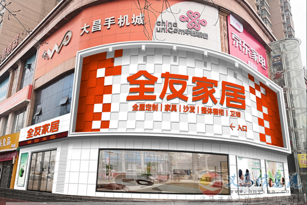 全友家居招聘家裝設(shè)計(jì)師 全友家居招聘家裝設(shè)計(jì)師