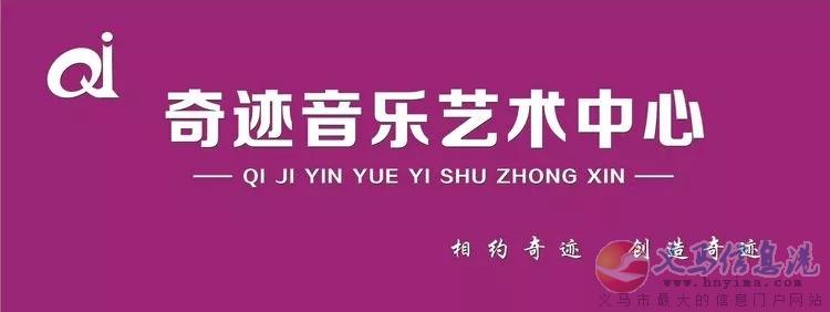 奇跡音樂藝術(shù)中心招聘 奇跡音樂藝術(shù)中心招聘