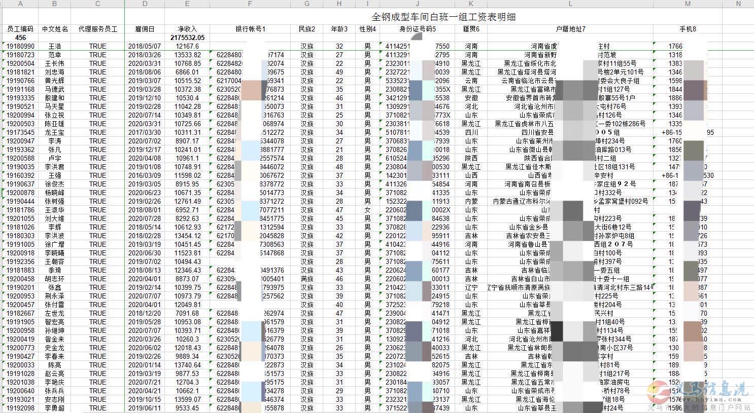 上市公子直招普工工作輕松沒重體力活 上市公子直招普工工作輕松沒重體力活