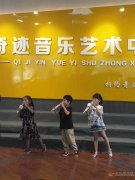 奇跡音樂藝術(shù)中心招聘 奇跡音樂藝術(shù)中心招聘