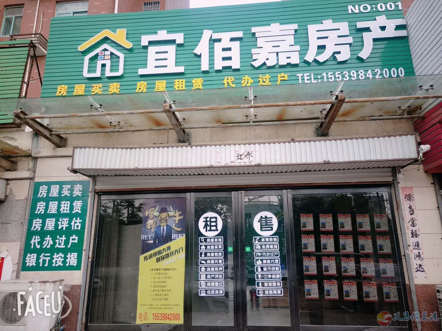 義馬宜佰嘉房產(chǎn)中介公司招聘房產(chǎn)銷售精英數(shù)名 義馬宜佰嘉房產(chǎn)中介公司招聘房產(chǎn)銷售精英數(shù)名