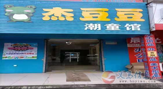 童裝店開業(yè)優(yōu)惠多多 童裝店開業(yè)優(yōu)惠多多