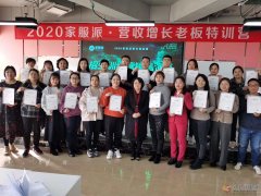 義馬愛子緣月嫂聯(lián)合北京開展免費(fèi)培訓(xùn)頒發(fā)高級證書，即可高新上崗