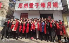 義馬愛子緣聯(lián)合北京政府免費(fèi)培訓(xùn)月嫂報(bào)名倒計(jì)時(shí)啦 義馬愛子緣聯(lián)合北京政府免費(fèi)培訓(xùn)月嫂報(bào)名倒計(jì)時(shí)啦