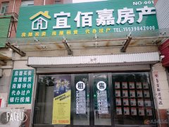 義馬宜佰嘉房產(chǎn)中介公司現(xiàn)招聘房產(chǎn)銷售精英數(shù)名?。?！