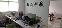 義馬市躍?？萍颊衅缚头?shù)名（另招募合作伙伴）