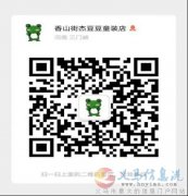 童裝店開業(yè)優(yōu)惠多多 童裝店開業(yè)優(yōu)惠多多