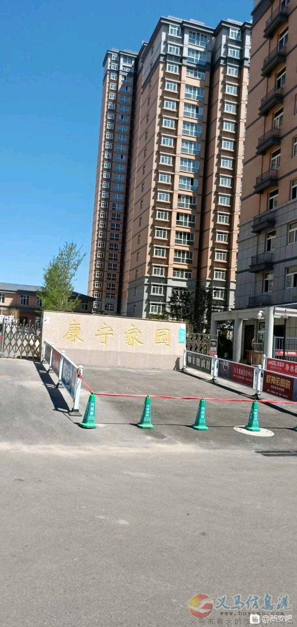 澠池康寧家園 澠池康寧家園