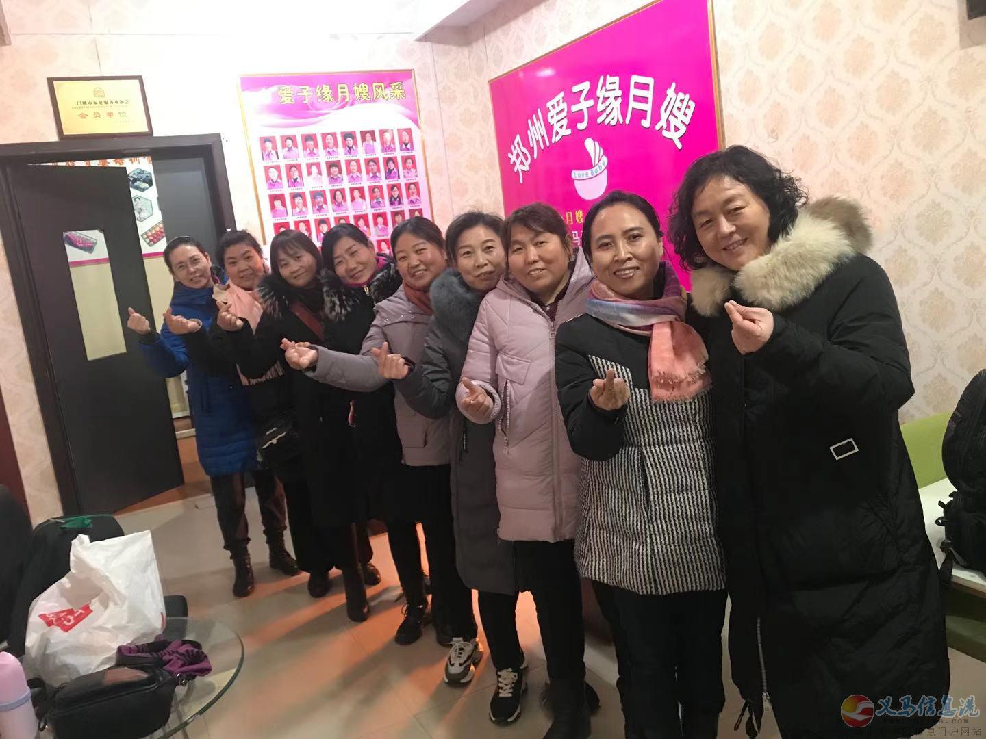 2021年義馬市愛子緣月嫂政府補(bǔ)貼免費(fèi)培訓(xùn)開始報(bào)名啦 2021年義馬市愛子緣月嫂政府補(bǔ)貼免費(fèi)培訓(xùn)開始報(bào)名啦