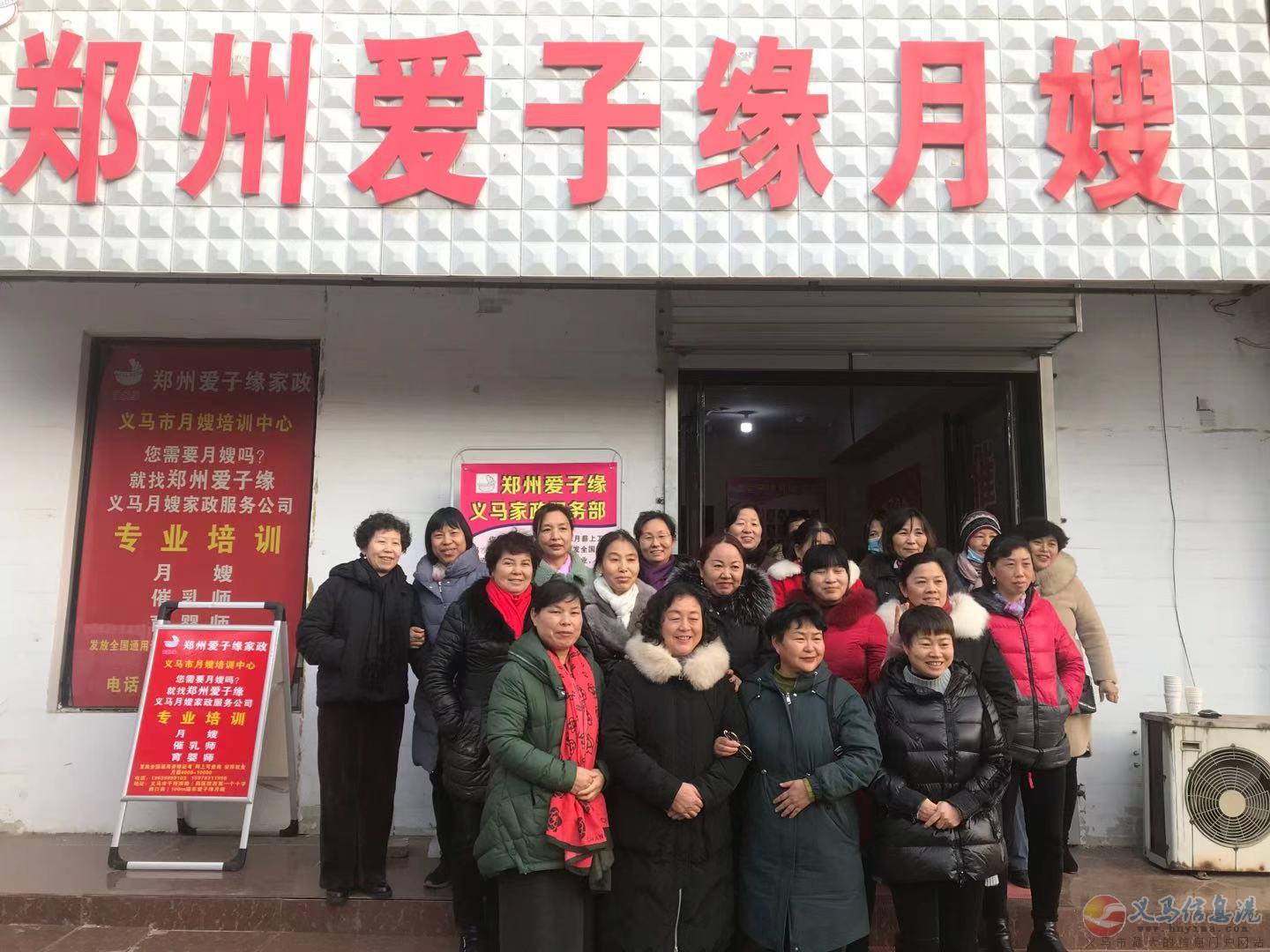 2021年義馬市愛子緣月嫂政府補(bǔ)貼免費(fèi)培訓(xùn)開始報(bào)名啦 2021年義馬市愛子緣月嫂政府補(bǔ)貼免費(fèi)培訓(xùn)開始報(bào)名啦
