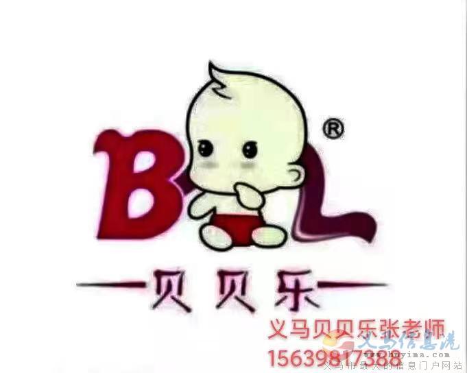 義馬市貝貝樂(lè)月嫂家政公司 義馬市貝貝樂(lè)月嫂家政公司