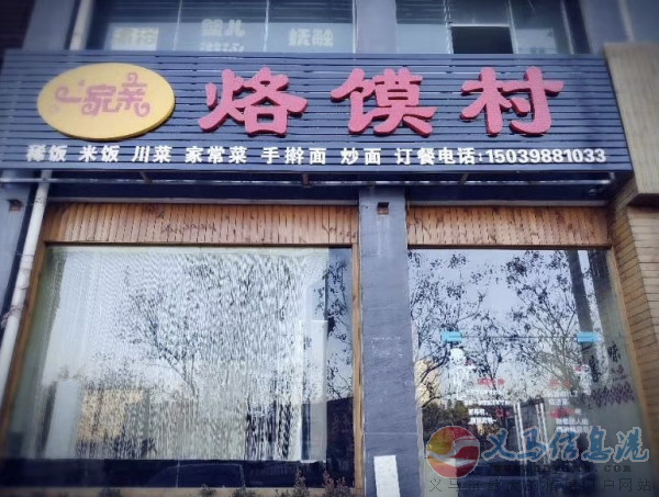 營(yíng)業(yè)中飯店轉(zhuǎn)讓 營(yíng)業(yè)中飯店轉(zhuǎn)讓