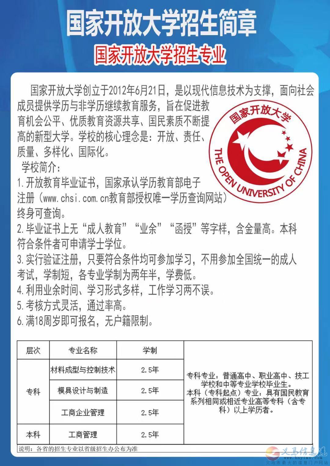 自考 遠(yuǎn)程 電大 函授 全日制大專中專招生中 自考 遠(yuǎn)程 電大 函授 全日制大專中專招生中