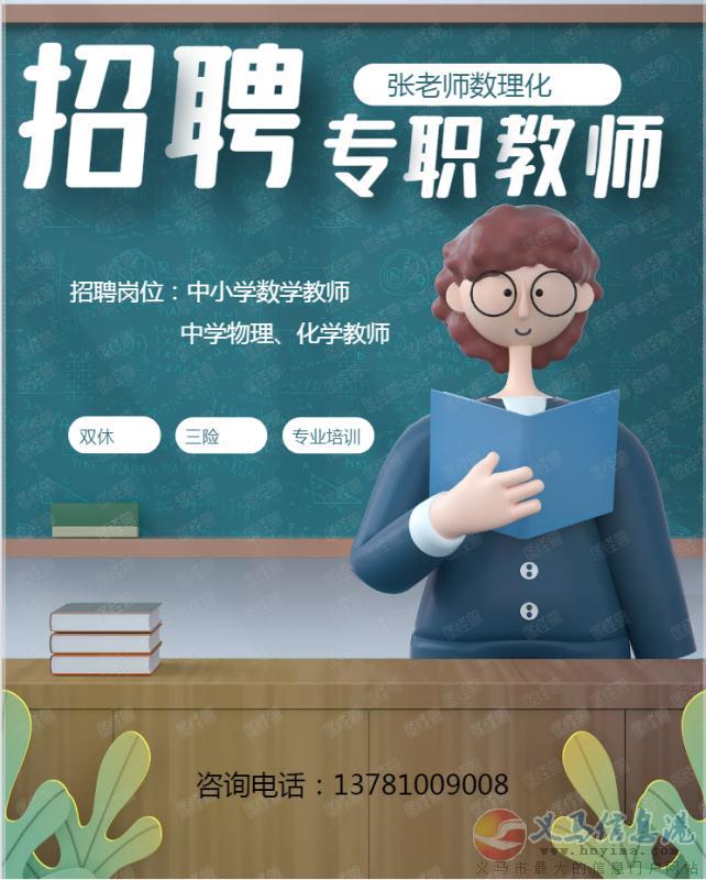輔導(dǎo)班招聘 輔導(dǎo)班招聘
