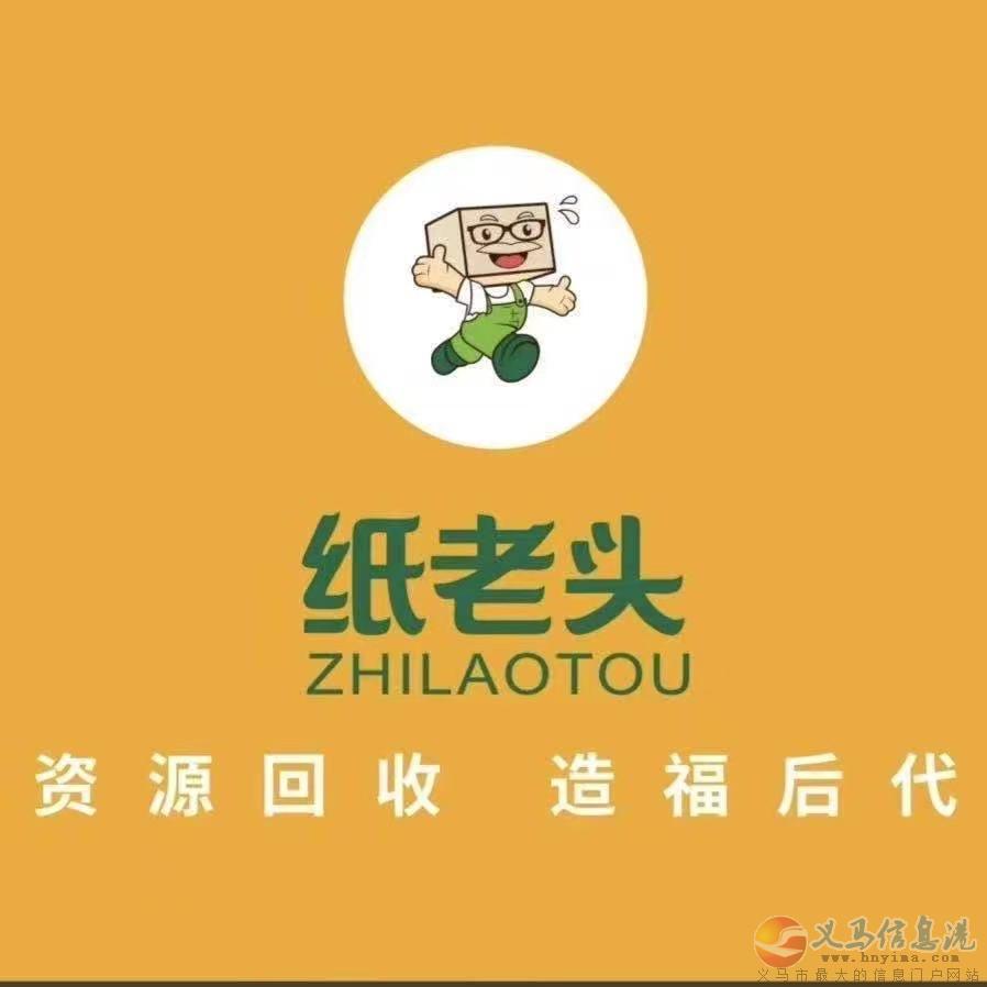 義馬紙老頭運(yùn)營(yíng)中心 義馬紙老頭運(yùn)營(yíng)中心