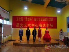 星火藝術(shù)中心周年慶口才美術(shù)免費學