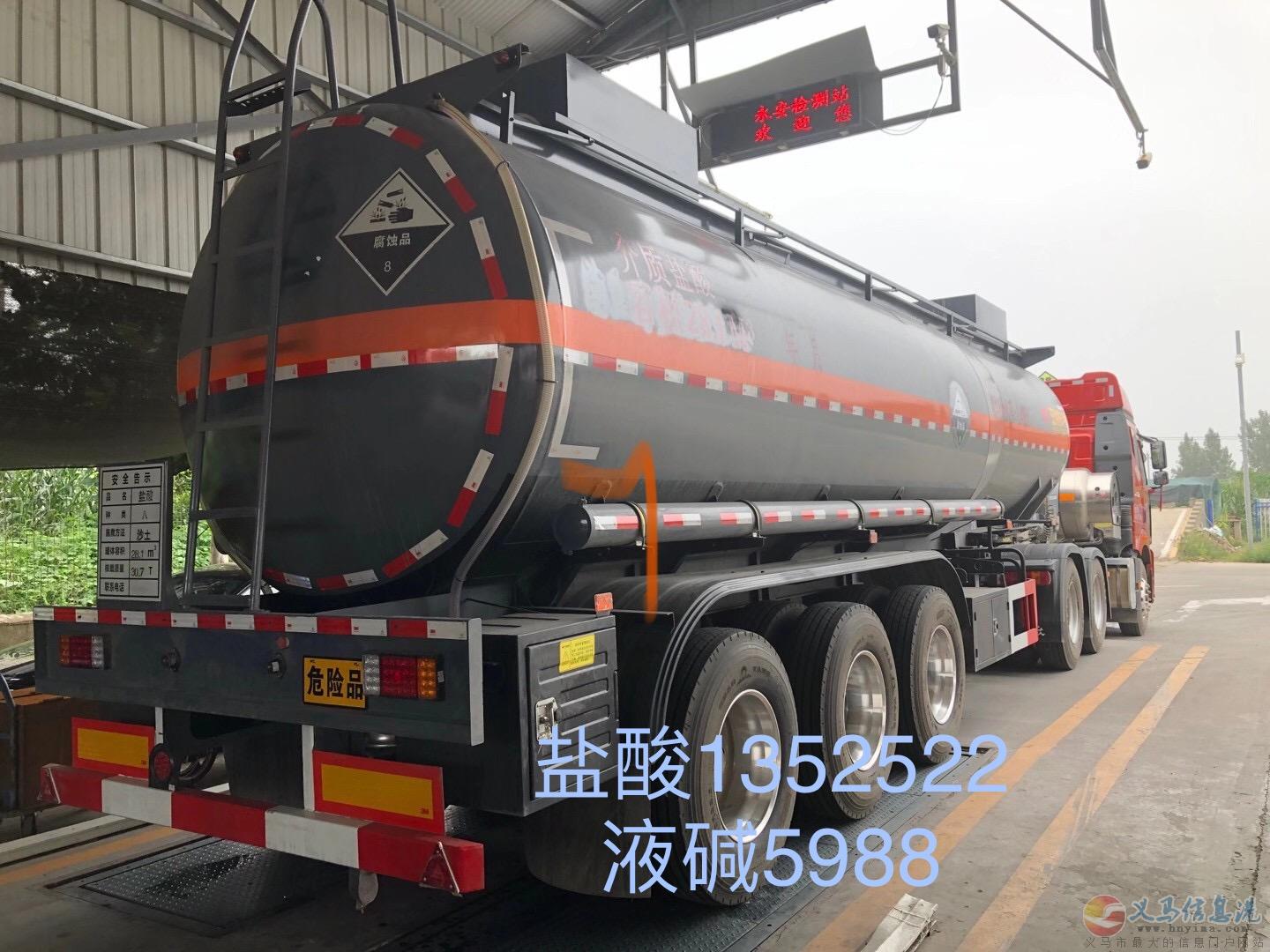 渭南鹽酸液堿 渭南鹽酸液堿