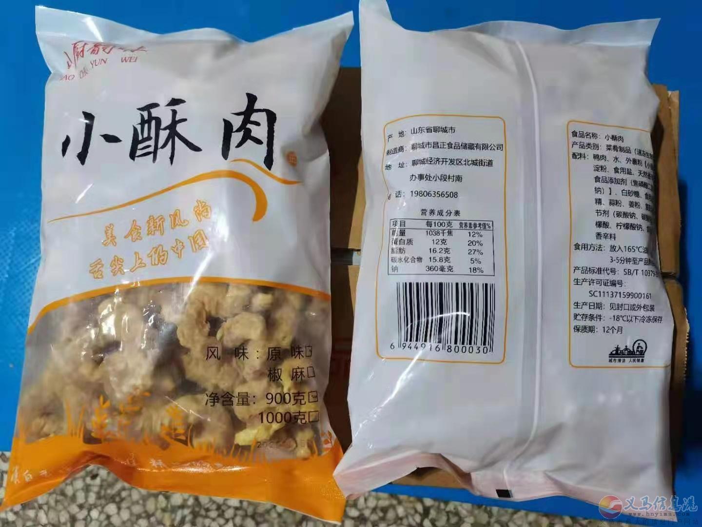 昌正食品現(xiàn)面向全國尋找地區(qū)合伙人 昌正食品現(xiàn)面向全國尋找地區(qū)合伙人