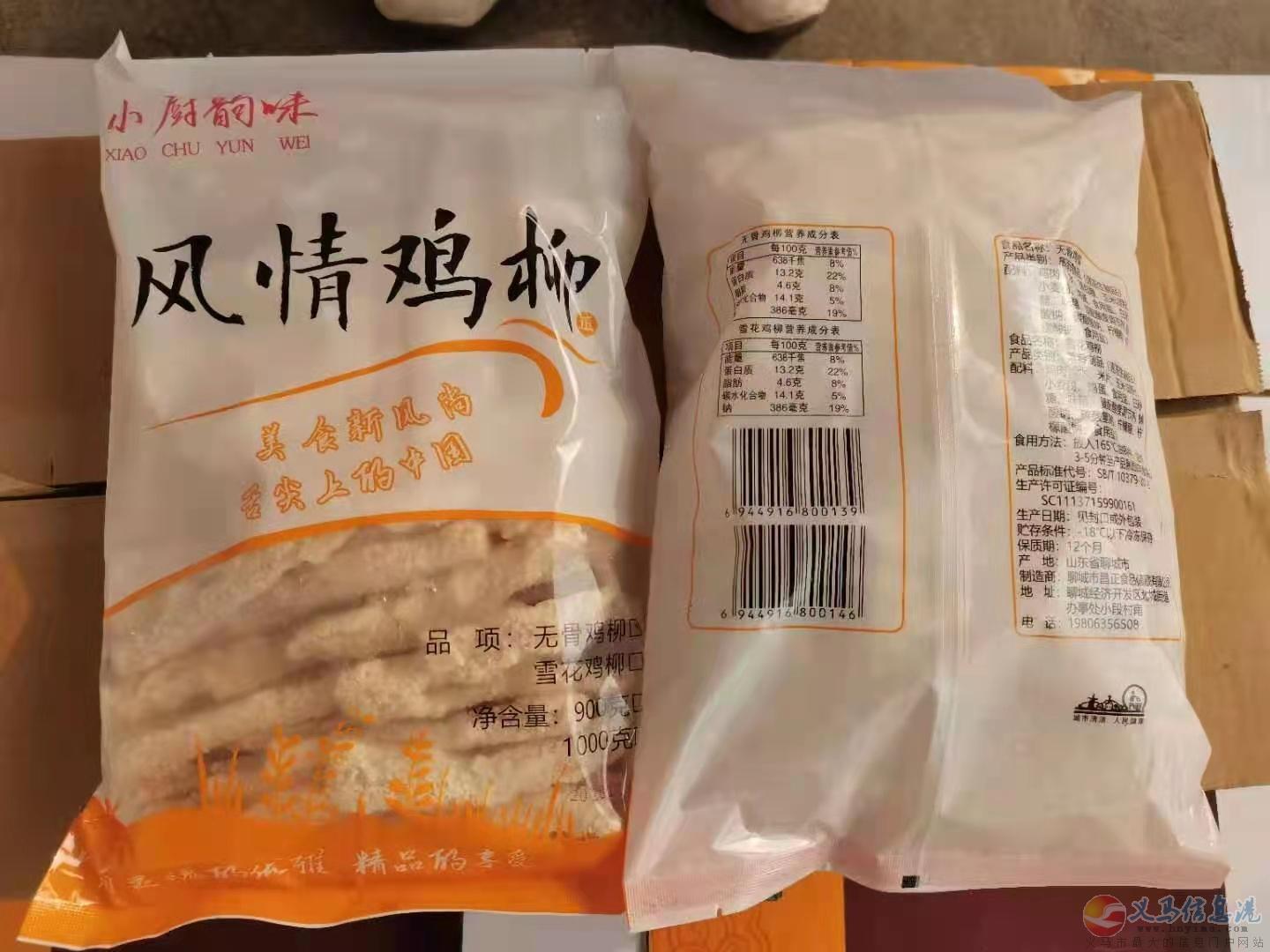 昌正食品現(xiàn)面向全國尋找地區(qū)合伙人 昌正食品現(xiàn)面向全國尋找地區(qū)合伙人