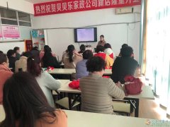 義馬貝貝樂月嫂家政服務(wù)公司 義馬貝貝樂月嫂家政服務(wù)公司