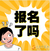 義馬電大秋季招生正在火熱進(jìn)行中！