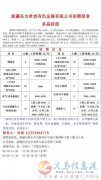 東方希望招聘 東方希望招聘