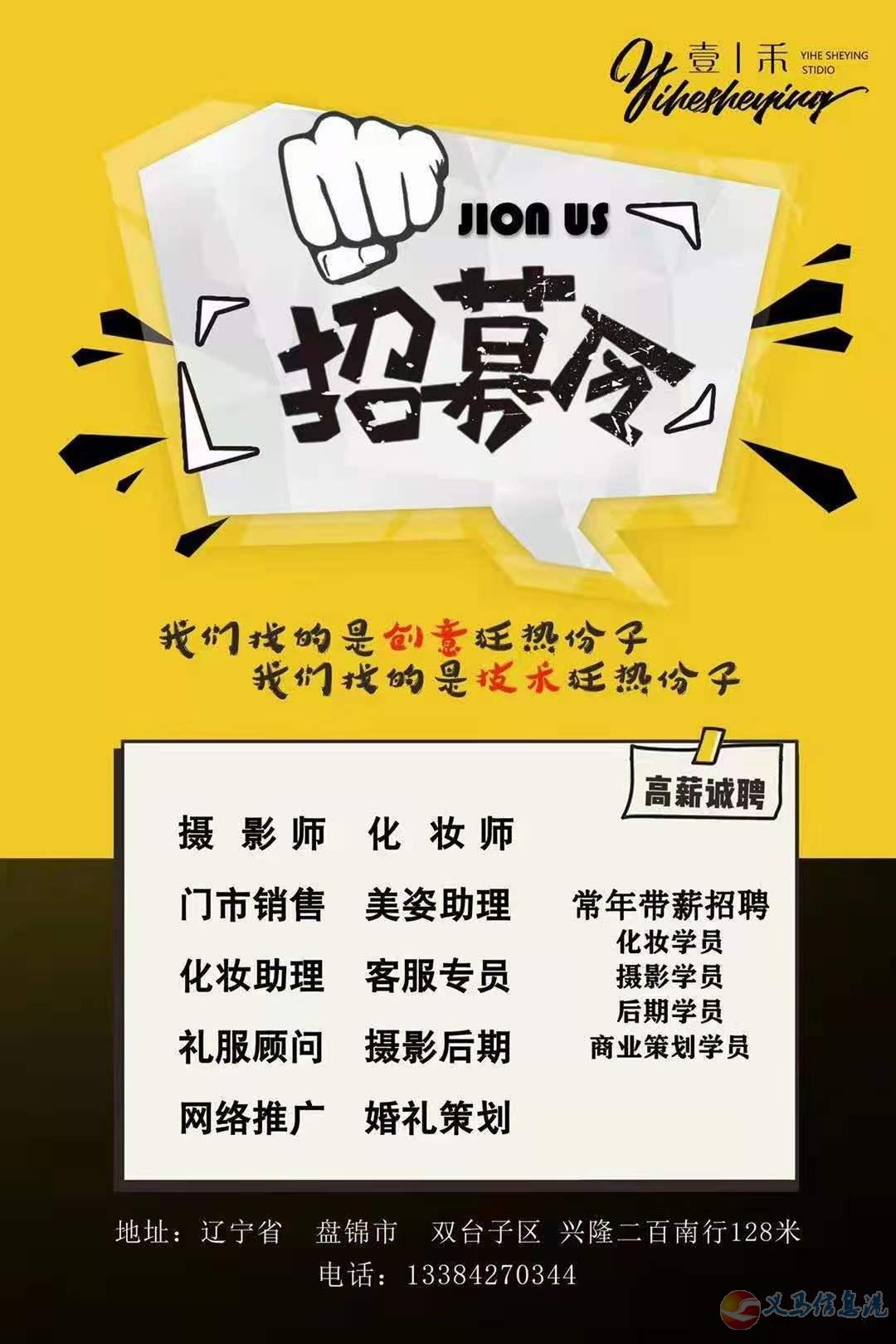 貴族天使招聘啦 貴族天使招聘啦
