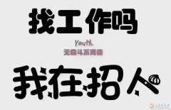 義馬易貨佬 市場業(yè)務人員10名