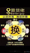 義馬易貨佬 市場業(yè)務人員10名