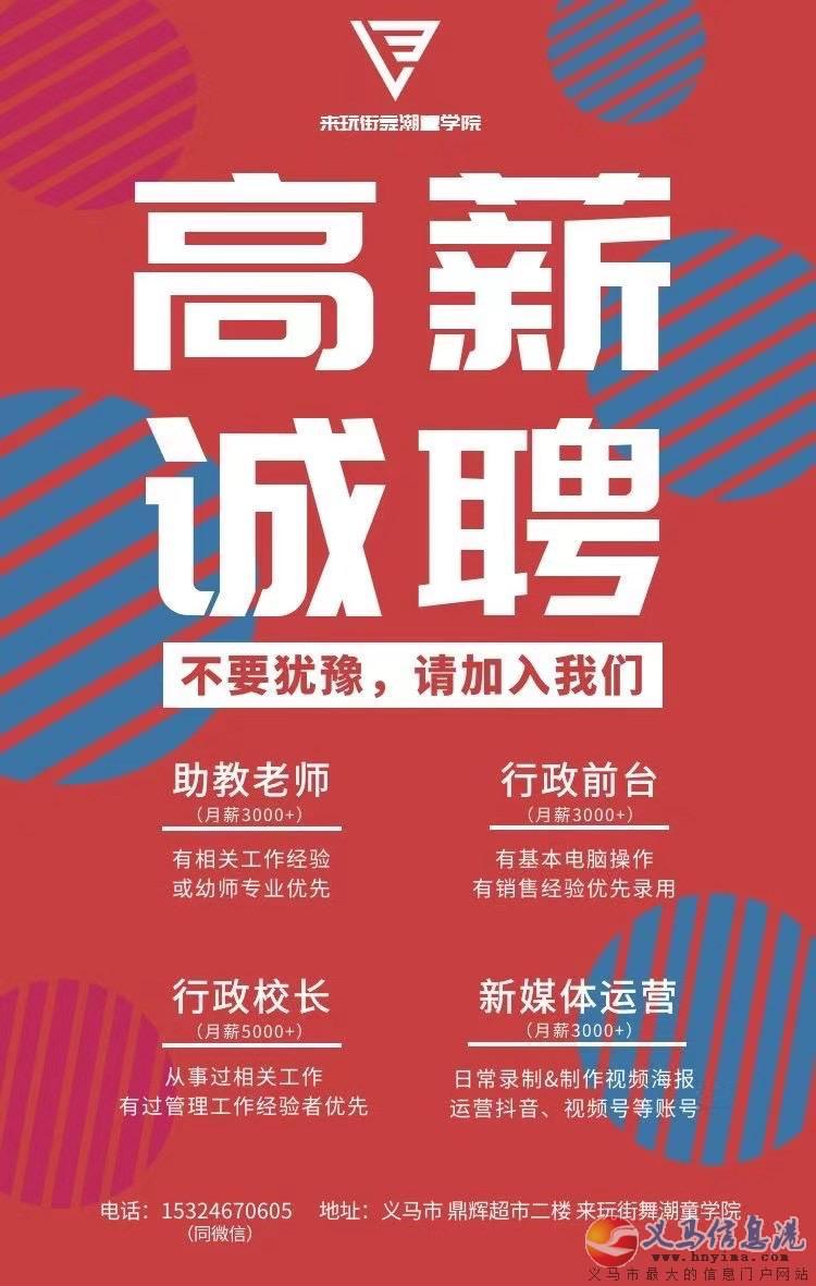 高薪高待遇招聘教務(wù)/課程顧問/新媒體運營 高薪高待遇招聘教務(wù)/課程顧問/新媒體運營