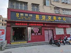 招聘：義馬易貨佬 全國連鎖.招聘理貨員10名