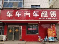 客車(chē)出租 客車(chē)出租
