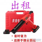 專(zhuān)業(yè)美縫（出租工具）