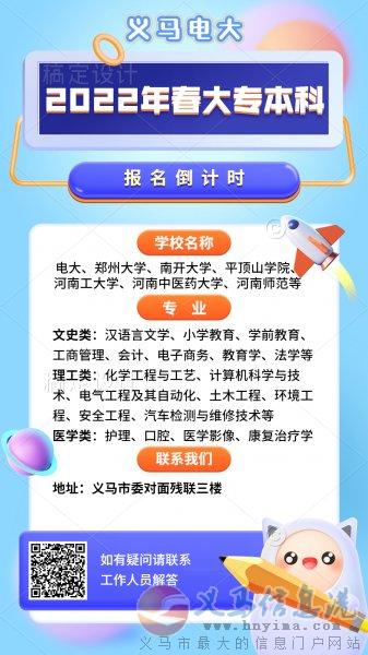 大專本科學(xué)歷開始招生了 大專本科學(xué)歷開始招生了