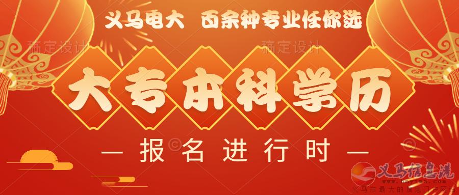 提升學(xué)歷 提升學(xué)歷