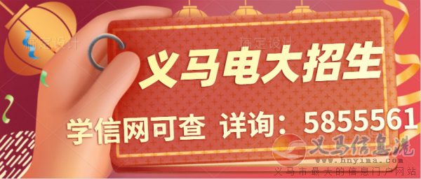大專本科報(bào)名進(jìn)行中 大專本科報(bào)名進(jìn)行中