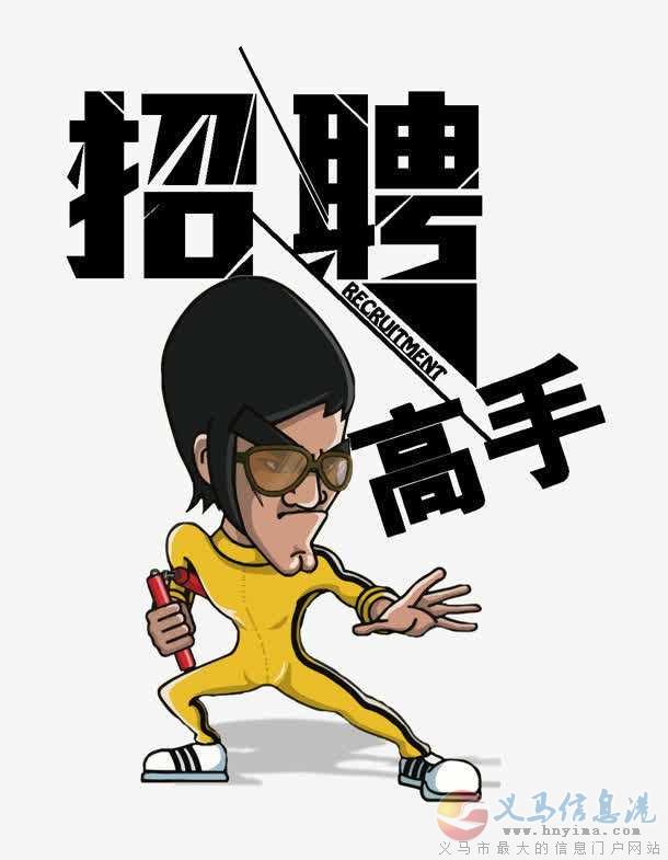 人事專員 人事專員