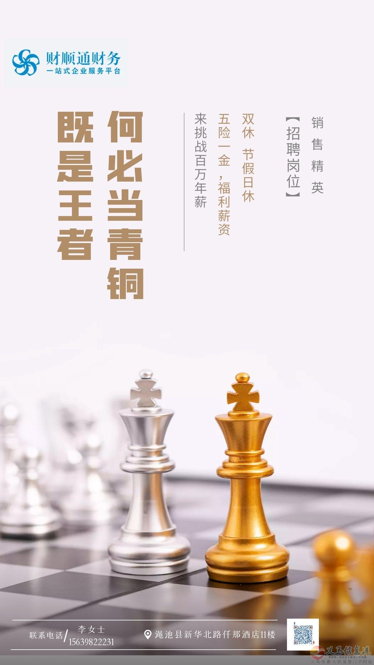 銷售專員 銷售專員