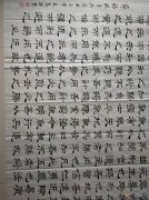 書法班招生 書法班招生