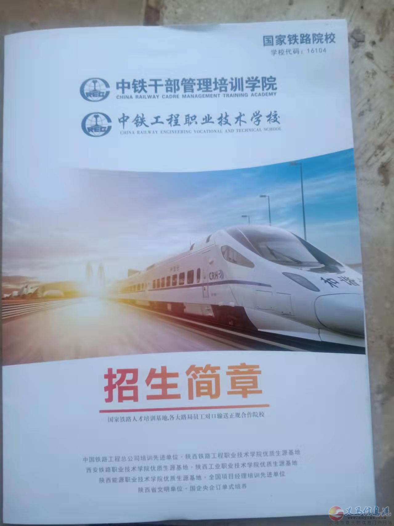 中鐵干部管理培訓(xùn)學(xué)院 中鐵干部管理培訓(xùn)學(xué)院
