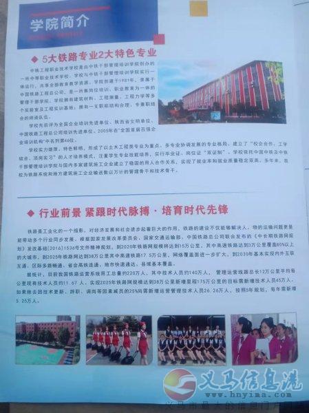 中鐵干部管理培訓(xùn)學(xué)院 中鐵干部管理培訓(xùn)學(xué)院