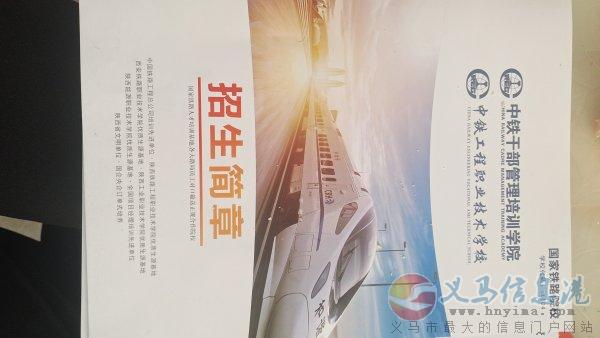 中鐵干部管理學(xué)校 中鐵干部管理學(xué)校