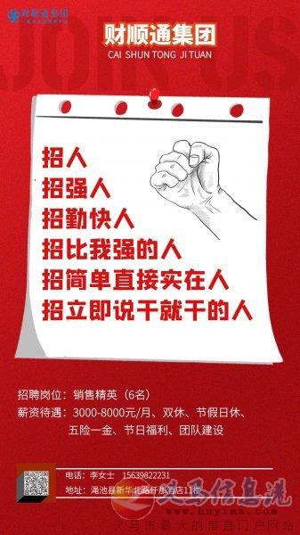 澠池招聘銷售 澠池招聘銷售