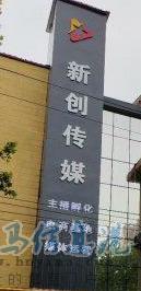 招主播 招主播