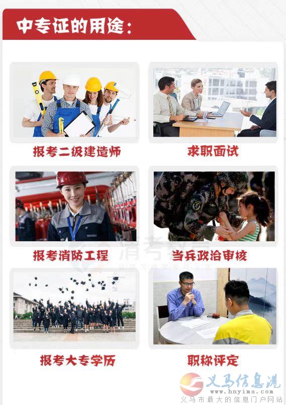 想考二建條件不符  苦惱的人請(qǐng)進(jìn) 想考二建條件不符  苦惱的人請(qǐng)進(jìn)