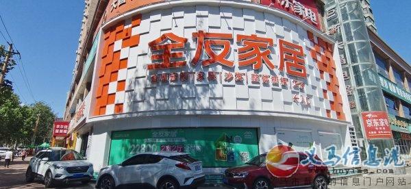 全友家居招聘家裝設計師 全友家居招聘家裝設計師